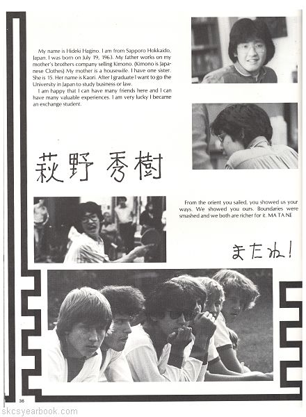 SKCS Yearbook 198136 South Kortright Central School Almedian